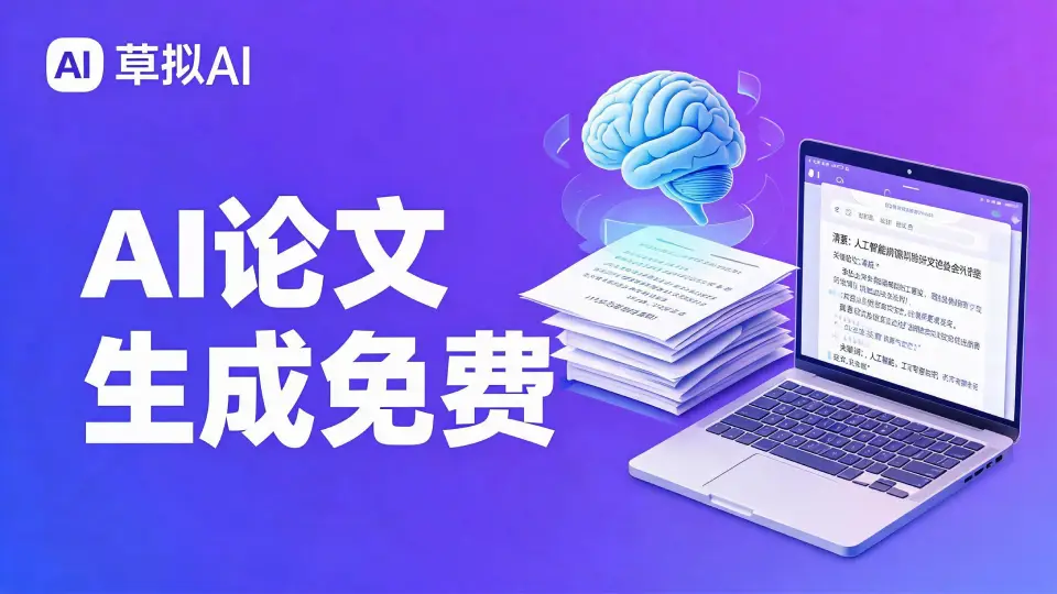 AI论文查重率检测与优化指南 AI论文查重率分析图解